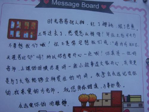 我想到的老师_600字