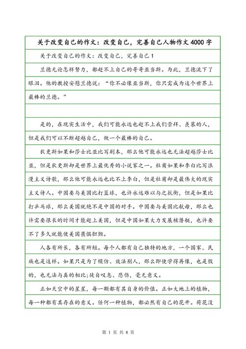 照片上的组成：两个珍贵的照片_200字