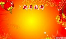 家中喜事连连_500字