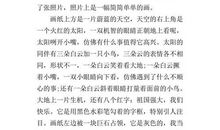 关于照片的作文：照片的记忆_800字