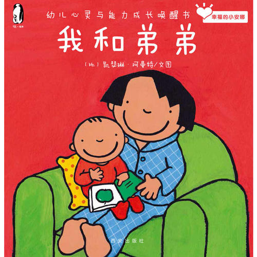 我和我的兄弟_450字