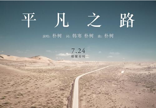 对于普通，玩骄傲_1200字