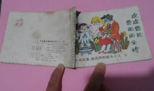 鲁雪利传_1000字