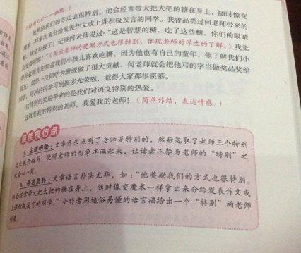 照片上的组成：尘土飞扬的照片_500字