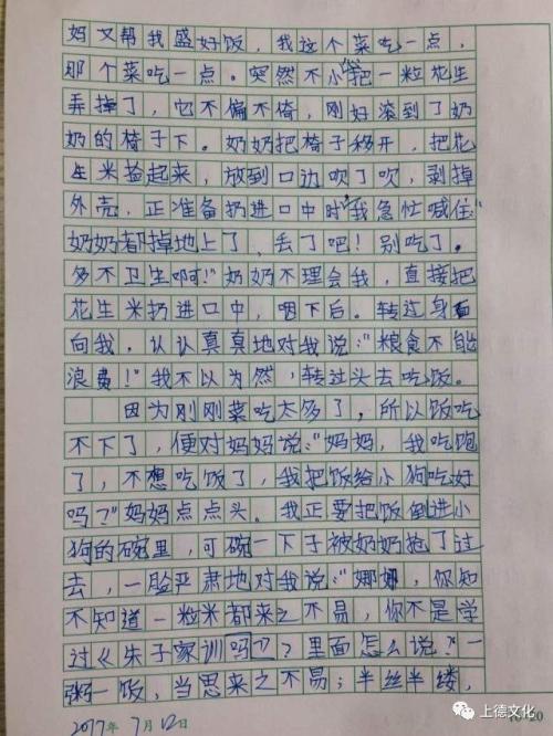 照片上的组成：我有照片_600字