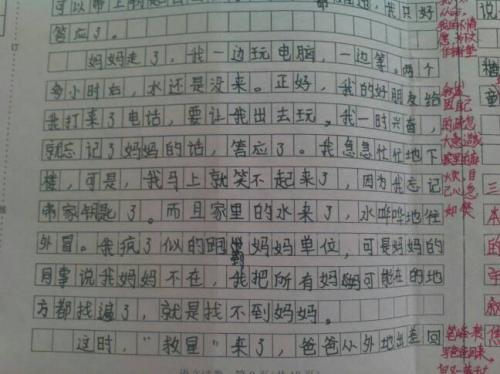 照片上的组成：拍照_350字