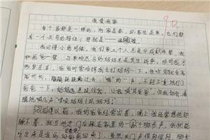 图中的组成：悲惨的照片_650字