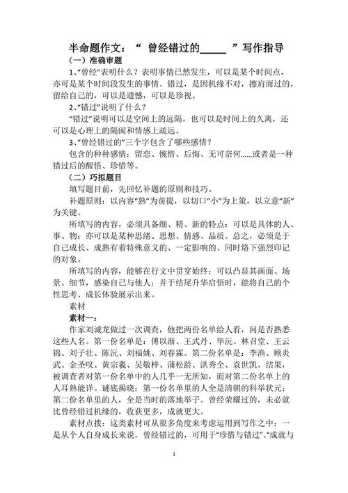 照片上的构图：照片我错过了_600字
