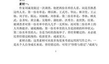 关于照片的作文：曾经错过的照片_600字