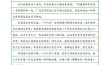 关于照片的作文：珍贵的照片_250字