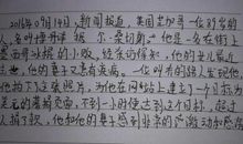 关于照片的作文：一张特别的照片_500字