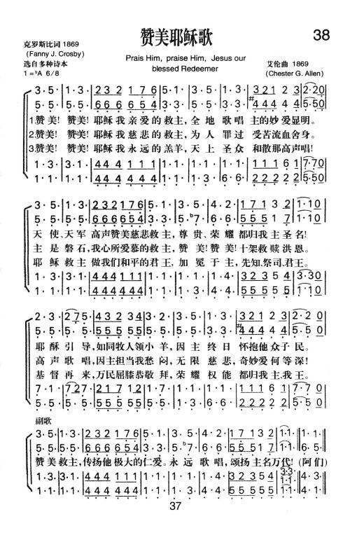 赞美song_200字