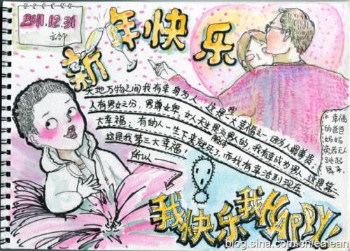 我真的很开心_900字