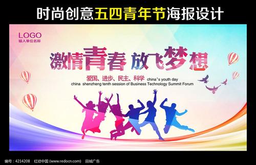 国家精神激励我 - 国庆60周年