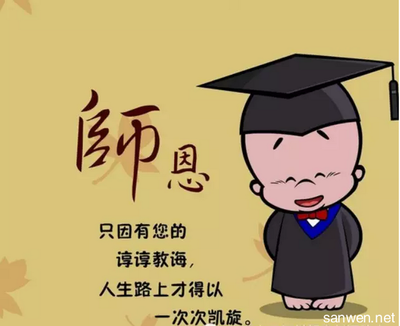 我的语言老师_350字