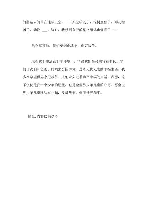爱名称_550字