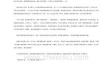 我想有个家_150字