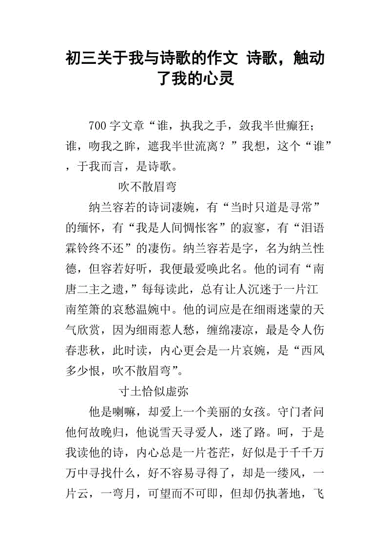 心脏字段_700字