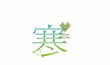 那时花开_1200字