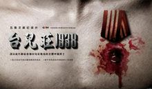 勇者心从磨炼出_500字