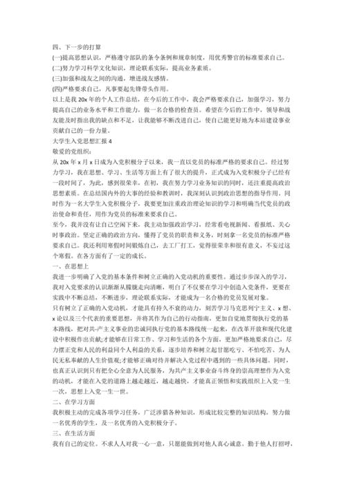 幸福的生活_800字