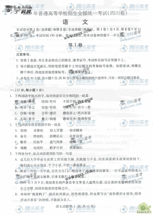 [查看答案]