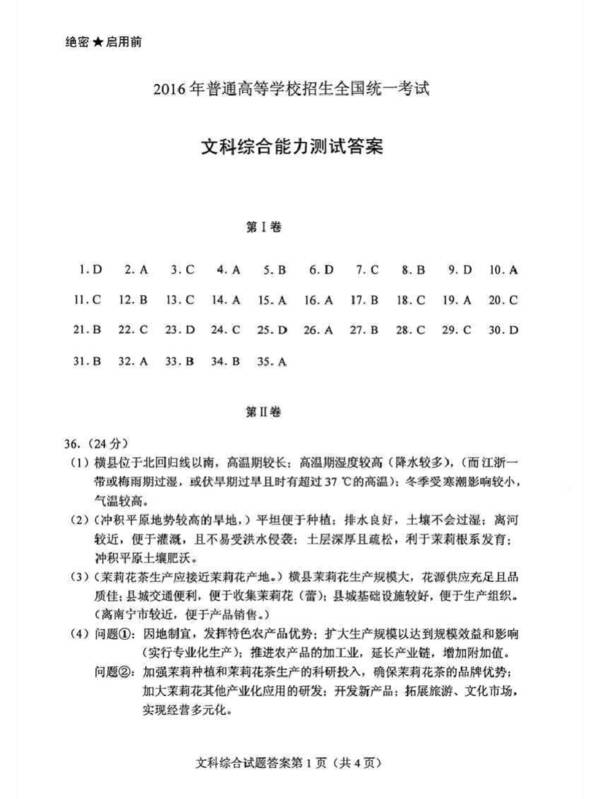 [查看答案]