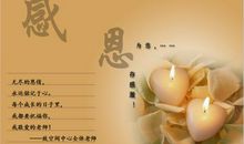 关于教师节的诗歌：教师节感怀_50字