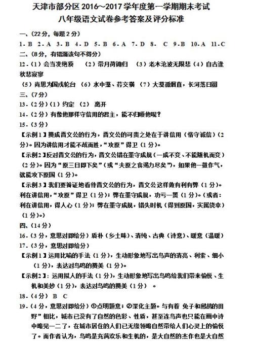 [查看答案]