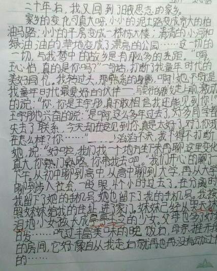 20年，这个数字是如此之长，然后简短......