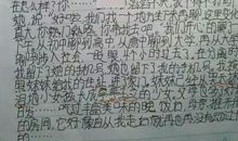 幻想20年后_500字