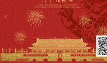 庆中国建国60周年作文：六十年的风风雨雨_1500字