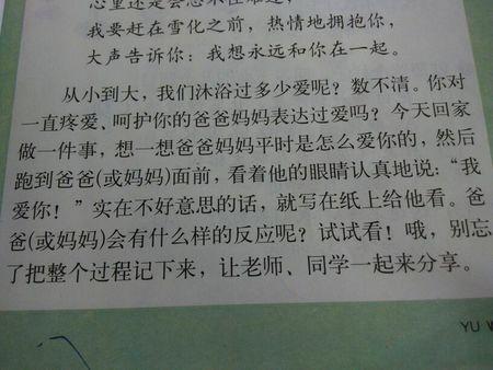 第三次讨论：我的方法是通信_600字