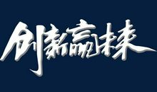 未来的家园_650字