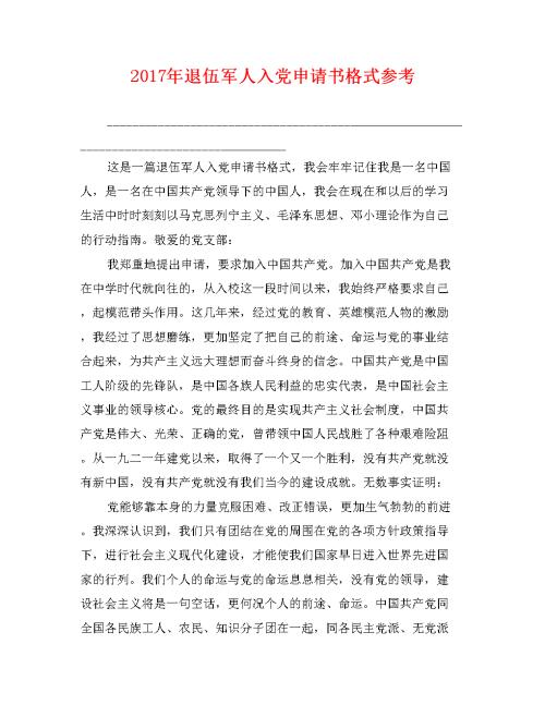 申请人：