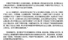 大学生入党申请书——向父亲学习