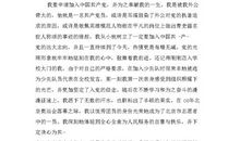 高一入党申请书模板2015