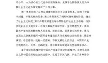 长在红旗下的大学生入党申请书