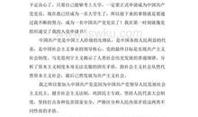 2009年5月大学生入党申请书范文