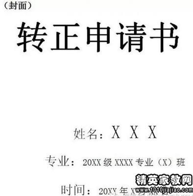最新的筹备方会员转向申请