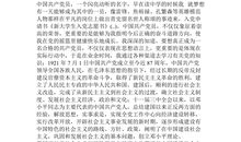 在校大学生的入党志愿书