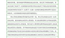 关于运动会的作文300字：“献给”运动会_800字