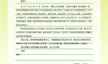 员工入党转正申请书