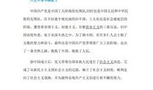 卫生院入党申请书模板