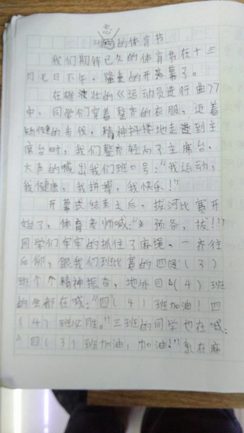 游戏组成：奥林匹克组成_700字