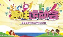 关于运动会的作文300字：运动会结束_550字