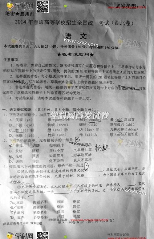 
（选自“中国小”，有一个删除）
