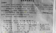 2010年高考湖北卷语文试题（word版含答案）(7)