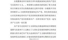 大学生入党申请书范本