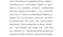 幼儿园教师入党转正申请书模板